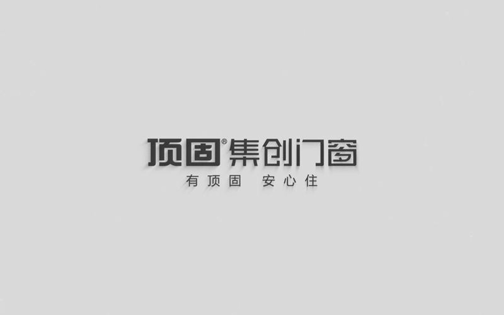 创端门窗